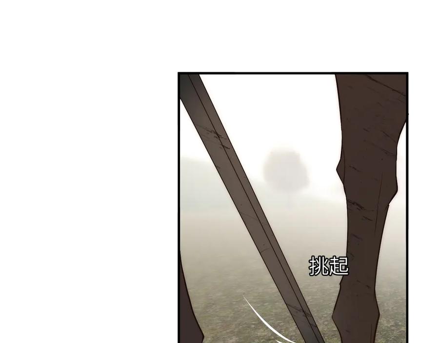 饲龙手册 124 胜利将至？ 第79页