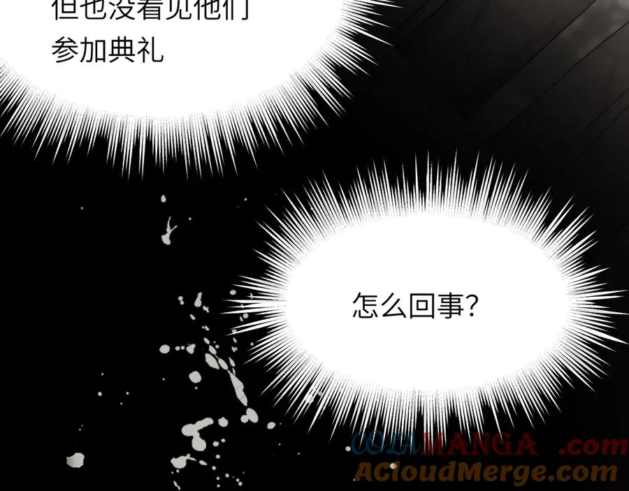 饲龙手册 124 胜利将至？ 第117页