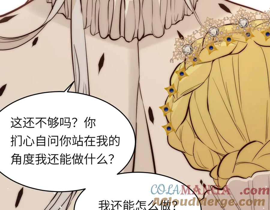 饲龙手册 125 布鲁门撒——阿瑟斯的坟墓 第57页