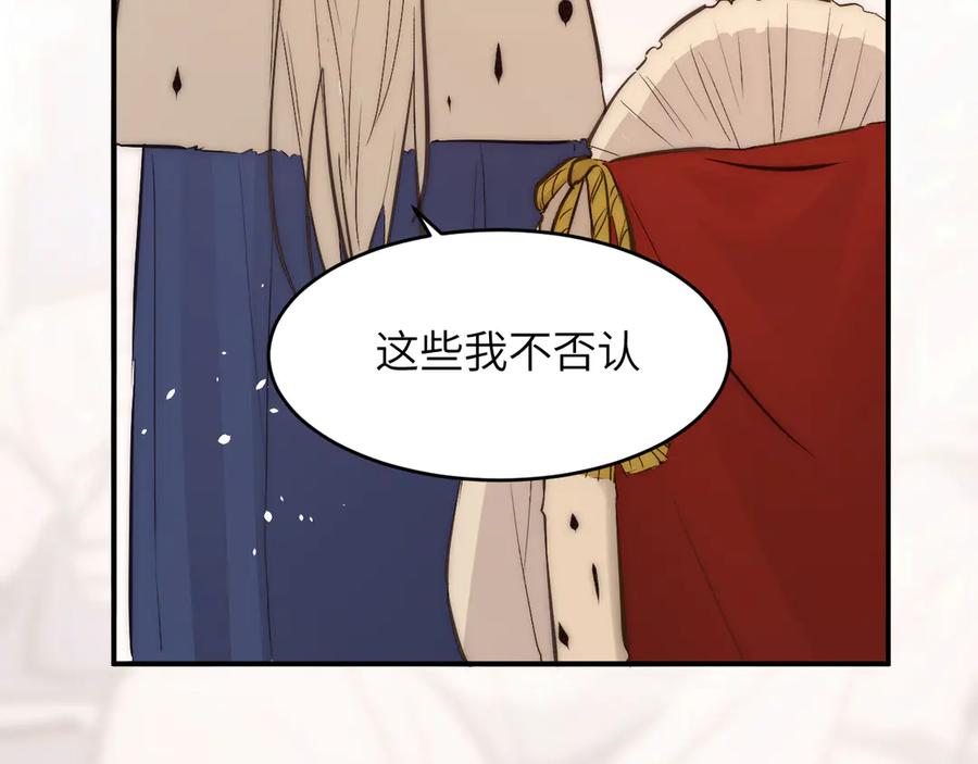 饲龙手册 125 布鲁门撒——阿瑟斯的坟墓 第44页