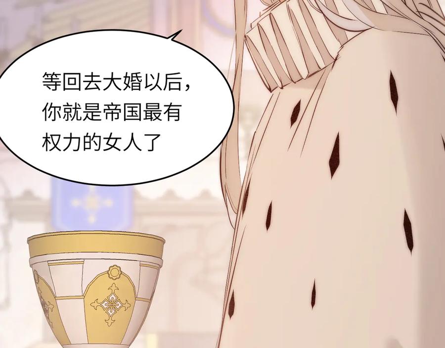 饲龙手册 125 布鲁门撒——阿瑟斯的坟墓 第14页