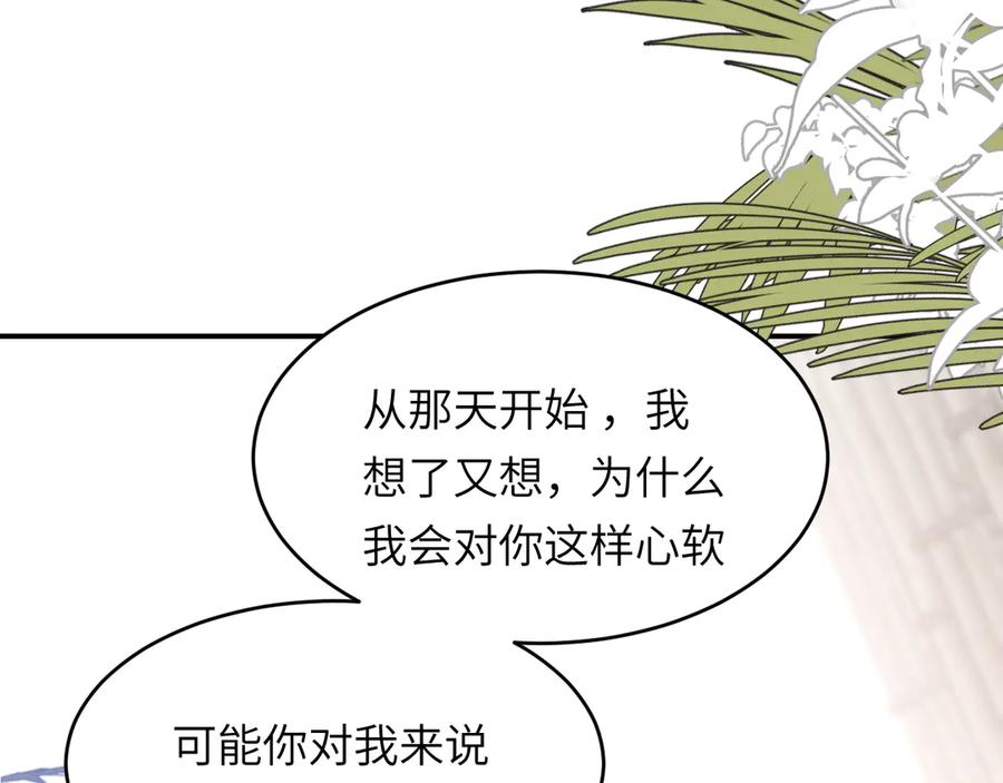 饲龙手册 125 布鲁门撒——阿瑟斯的坟墓 第36页