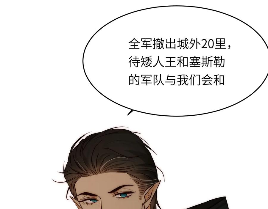 饲龙手册 125 布鲁门撒——阿瑟斯的坟墓 第98页