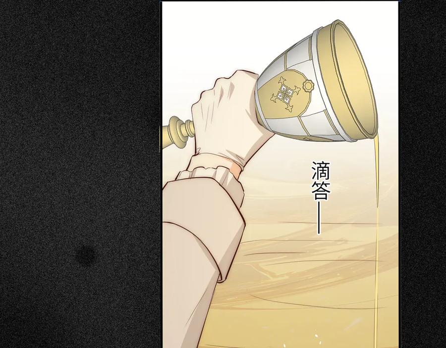 饲龙手册 125 布鲁门撒——阿瑟斯的坟墓 第135页