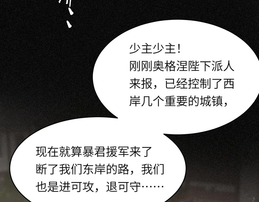 饲龙手册 125 布鲁门撒——阿瑟斯的坟墓 第91页