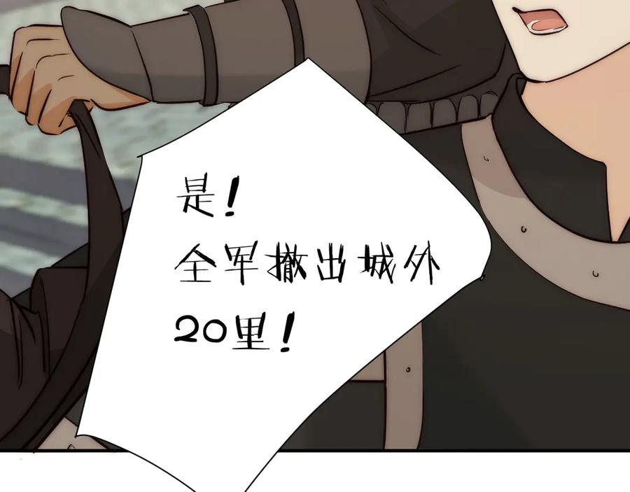 饲龙手册 125 布鲁门撒——阿瑟斯的坟墓 第100页