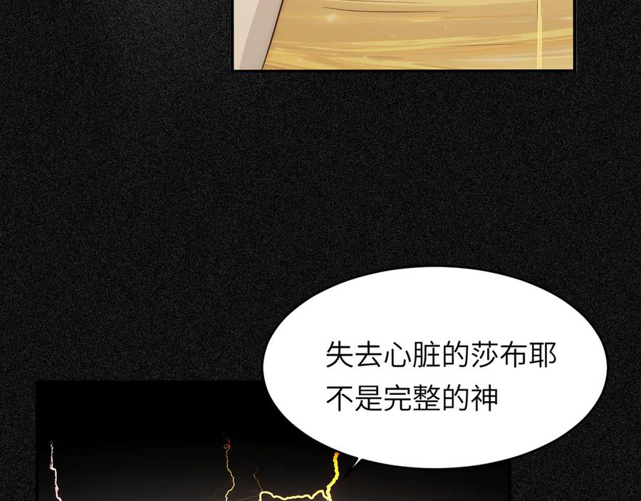 饲龙手册 125 布鲁门撒——阿瑟斯的坟墓 第136页