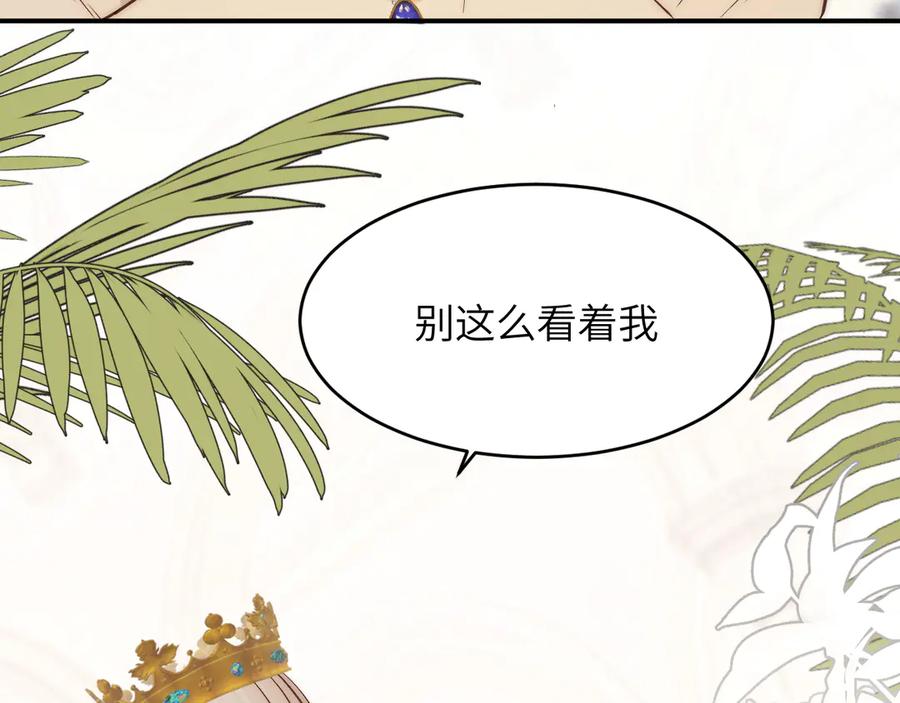 饲龙手册 125 布鲁门撒——阿瑟斯的坟墓 第23页
