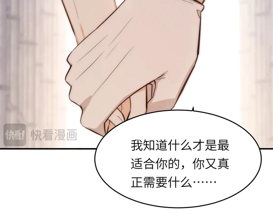 饲龙手册 125 布鲁门撒——阿瑟斯的坟墓 第63页
