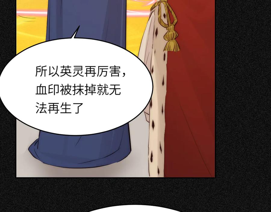 饲龙手册 125 布鲁门撒——阿瑟斯的坟墓 第138页