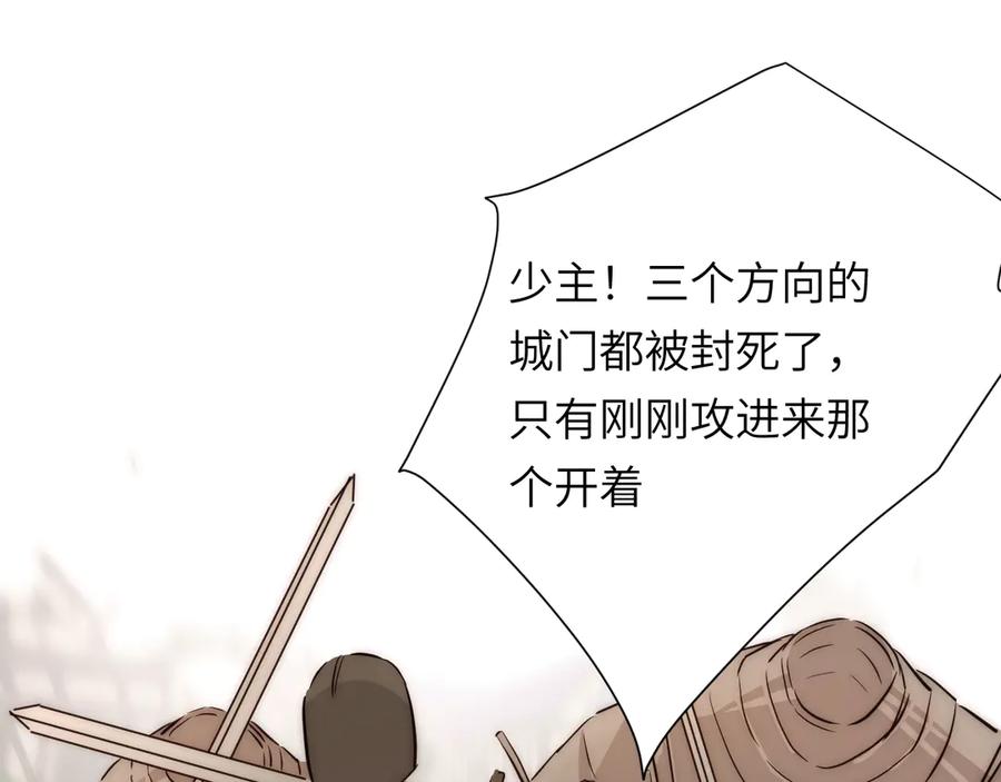 饲龙手册 125 布鲁门撒——阿瑟斯的坟墓 第128页