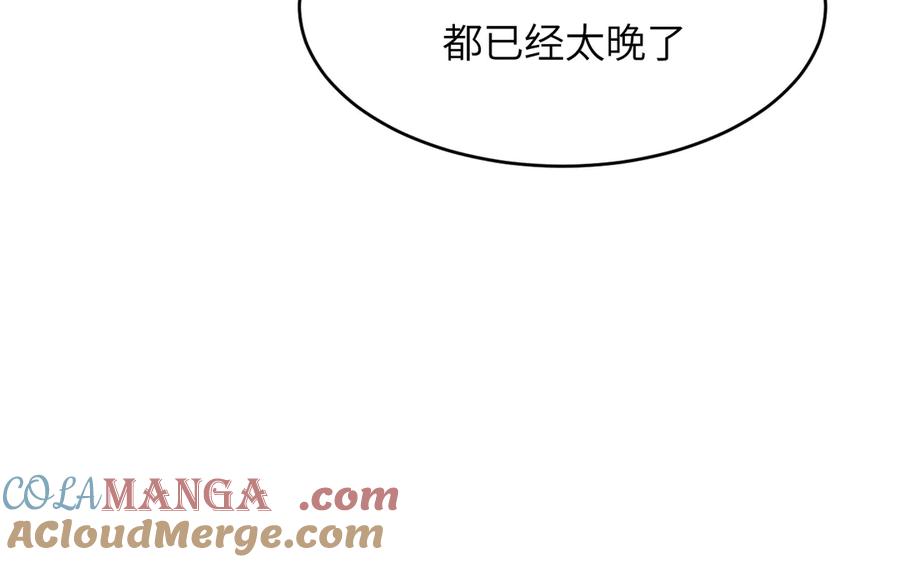 饲龙手册 125 布鲁门撒——阿瑟斯的坟墓 第61页