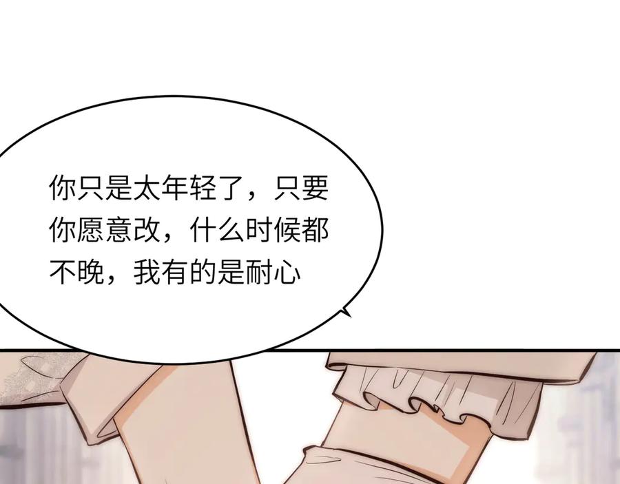 饲龙手册 125 布鲁门撒——阿瑟斯的坟墓 第62页