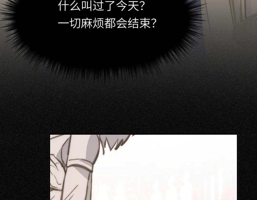 饲龙手册 125 布鲁门撒——阿瑟斯的坟墓 第67页