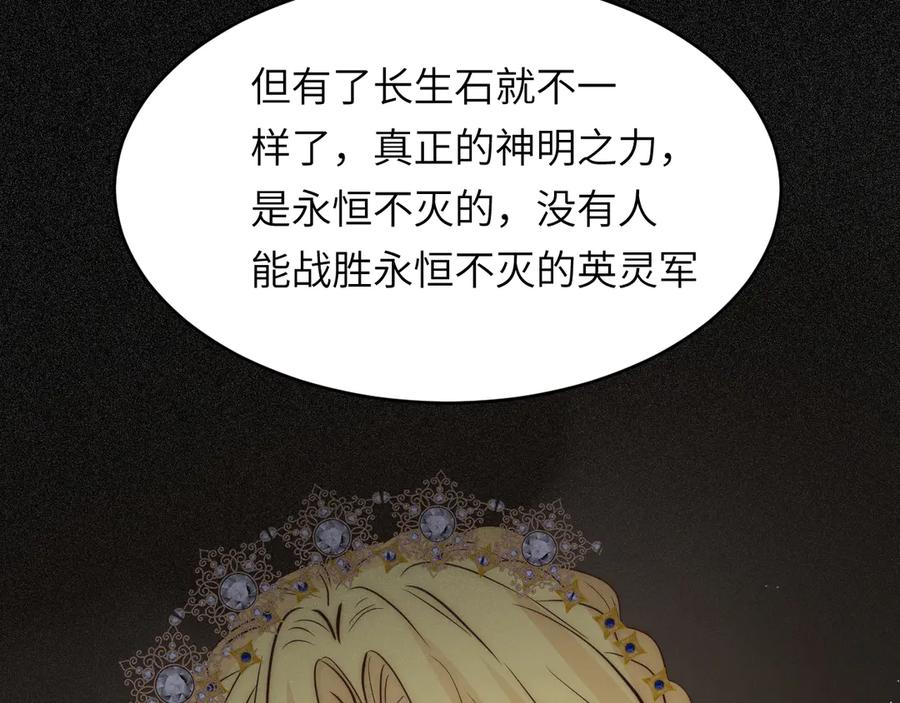 饲龙手册 125 布鲁门撒——阿瑟斯的坟墓 第139页