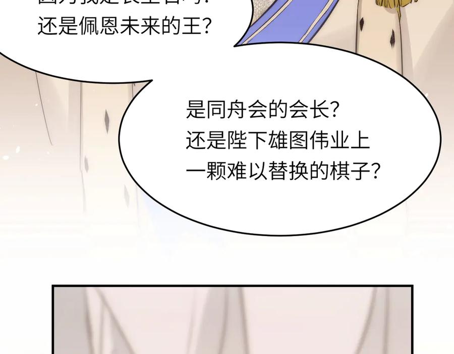 饲龙手册 125 布鲁门撒——阿瑟斯的坟墓 第42页