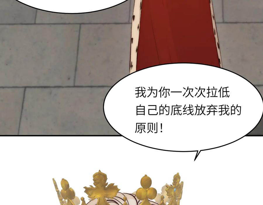 饲龙手册 125 布鲁门撒——阿瑟斯的坟墓 第55页