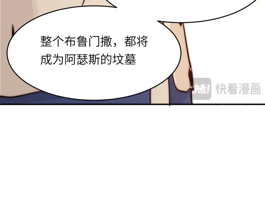 饲龙手册 125 布鲁门撒——阿瑟斯的坟墓 第144页