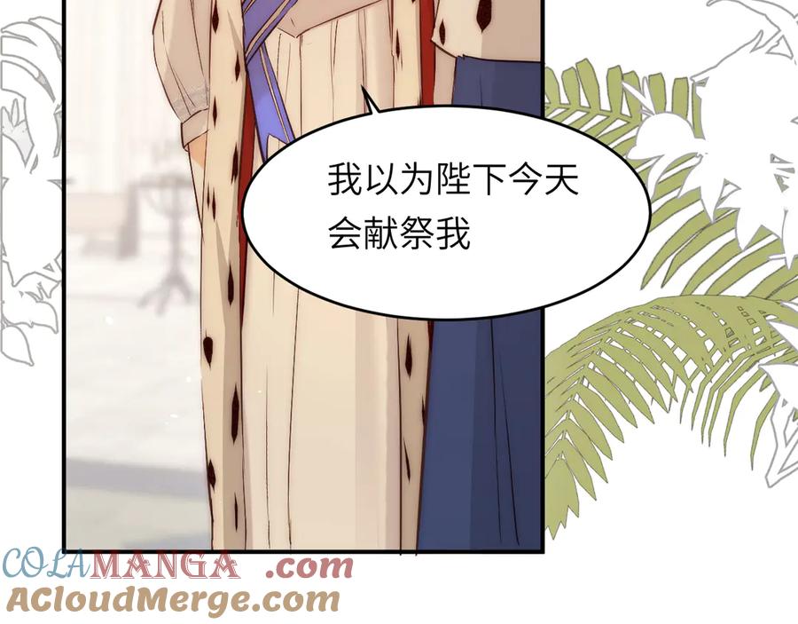 饲龙手册 125 布鲁门撒——阿瑟斯的坟墓 第17页