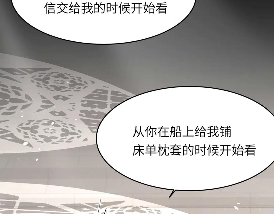 饲龙手册 125 布鲁门撒——阿瑟斯的坟墓 第52页