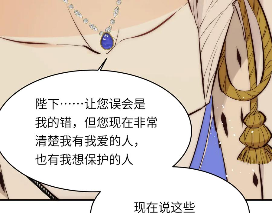 饲龙手册 125 布鲁门撒——阿瑟斯的坟墓 第60页