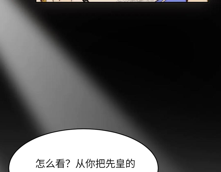 饲龙手册 125 布鲁门撒——阿瑟斯的坟墓 第51页