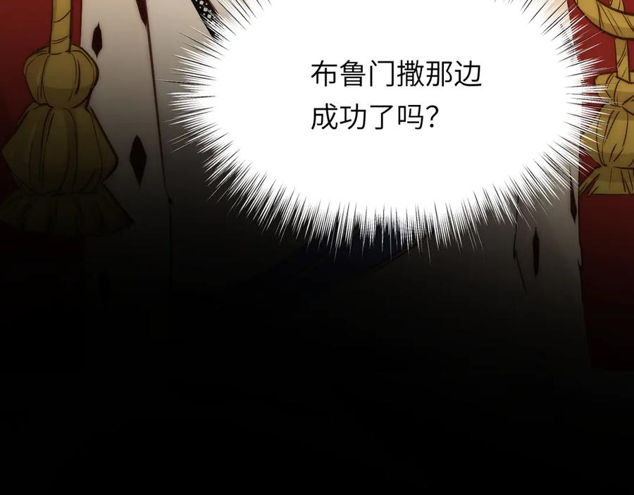 饲龙手册 125 布鲁门撒——阿瑟斯的坟墓 第10页