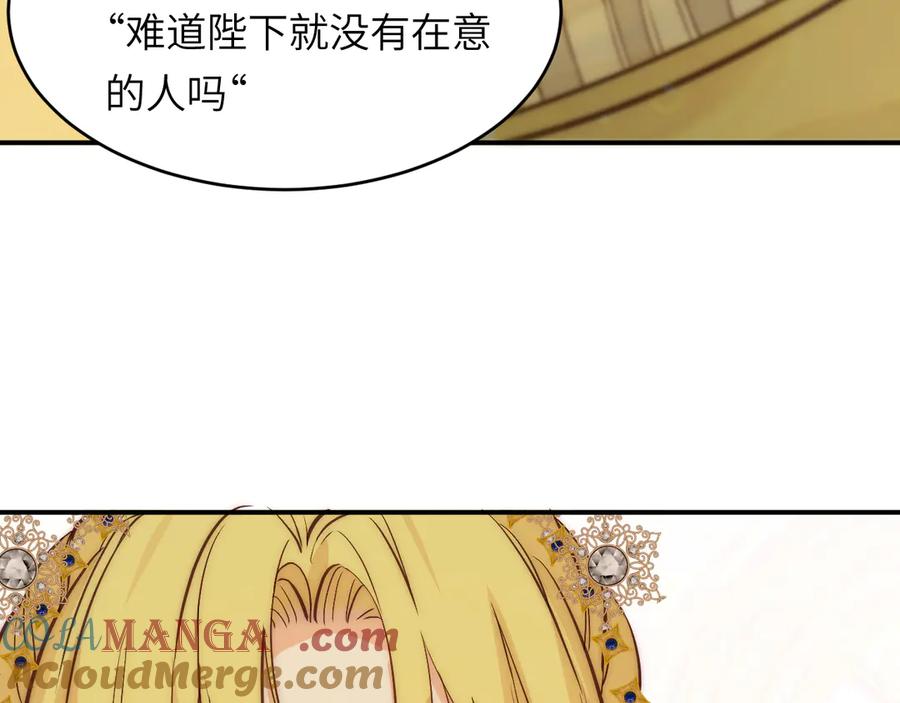 饲龙手册 125 布鲁门撒——阿瑟斯的坟墓 第21页