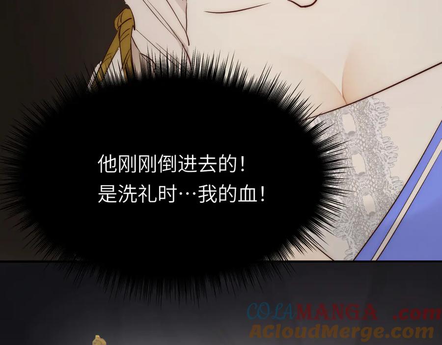 饲龙手册 125 布鲁门撒——阿瑟斯的坟墓 第141页