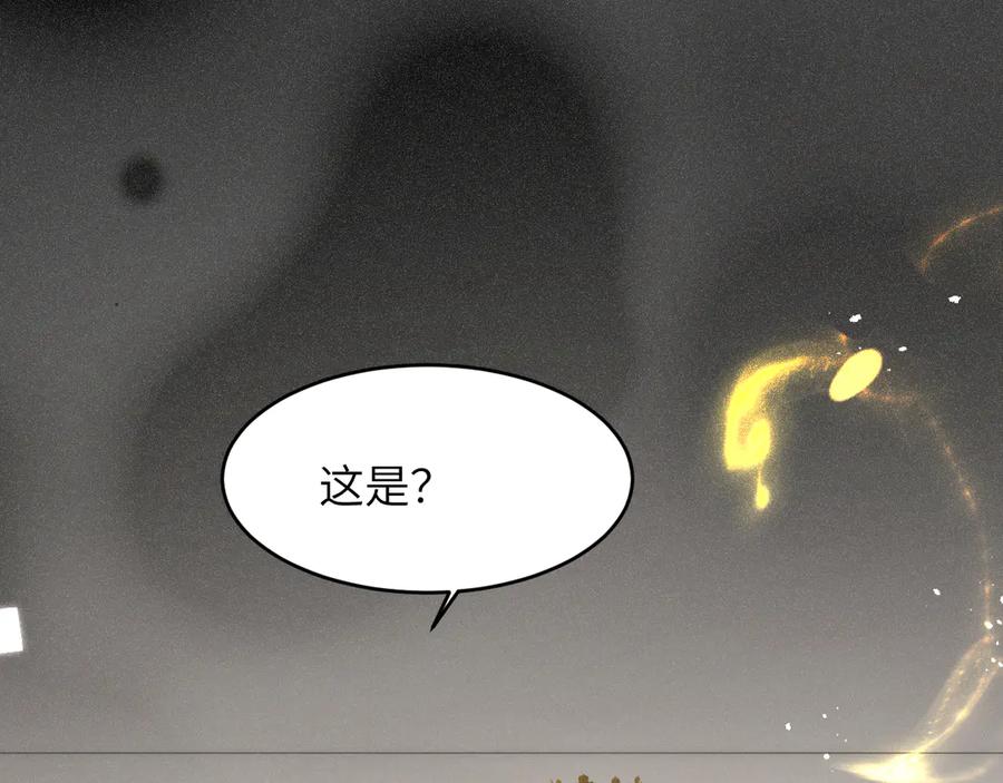 饲龙手册 125 布鲁门撒——阿瑟斯的坟墓 第71页