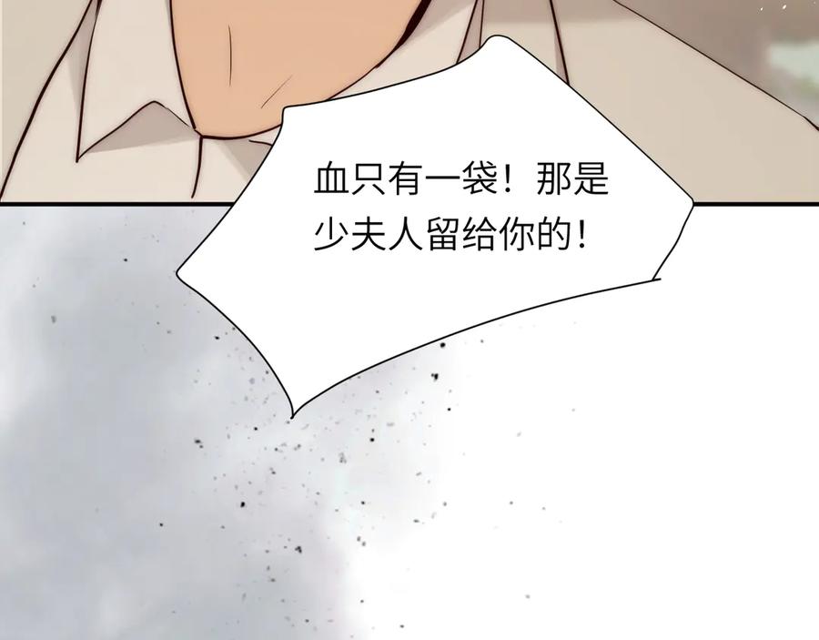 饲龙手册 126 人间炼狱 第102页