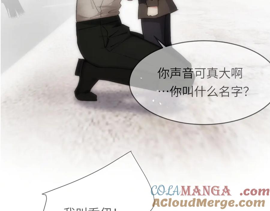 饲龙手册 126 人间炼狱 第65页