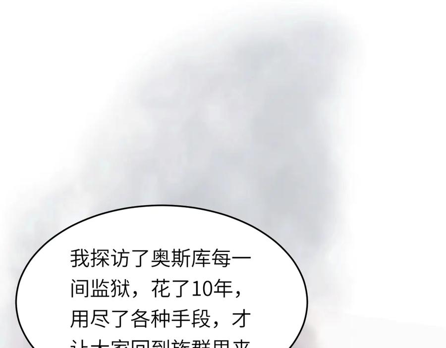 饲龙手册 126 人间炼狱 第108页