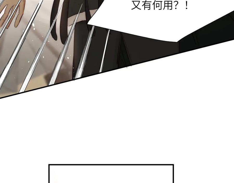 饲龙手册 126 人间炼狱 第114页