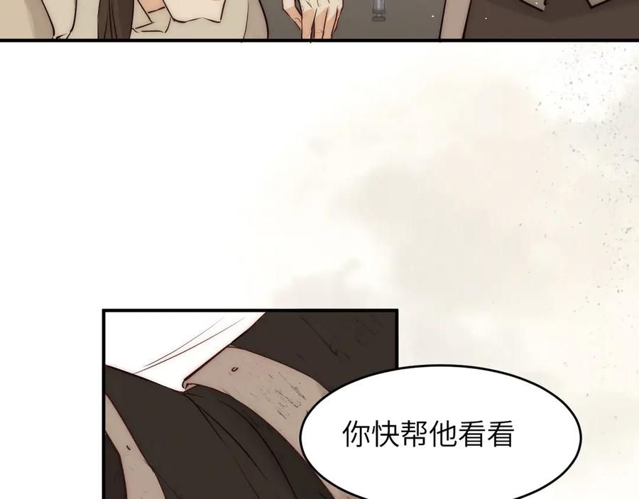 饲龙手册 126 人间炼狱 第34页