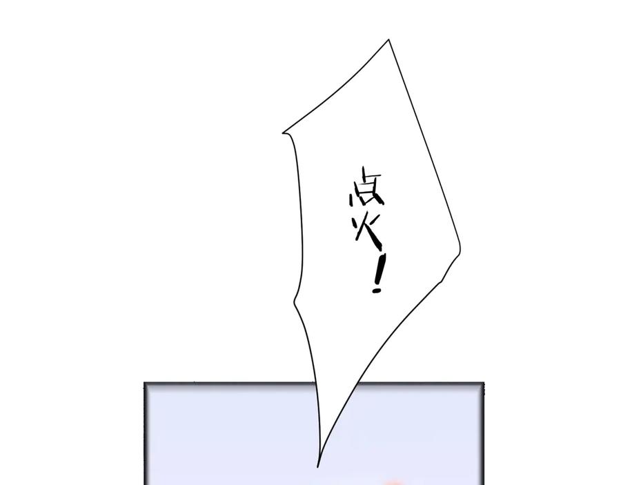 饲龙手册 126 人间炼狱 第126页