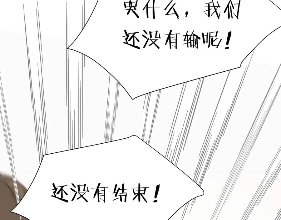 饲龙手册 126 人间炼狱 第118页