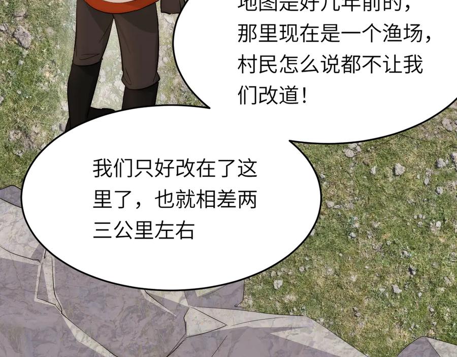 饲龙手册 126 人间炼狱 第12页