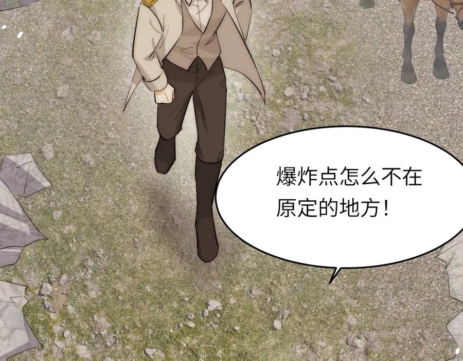 饲龙手册 126 人间炼狱 第10页