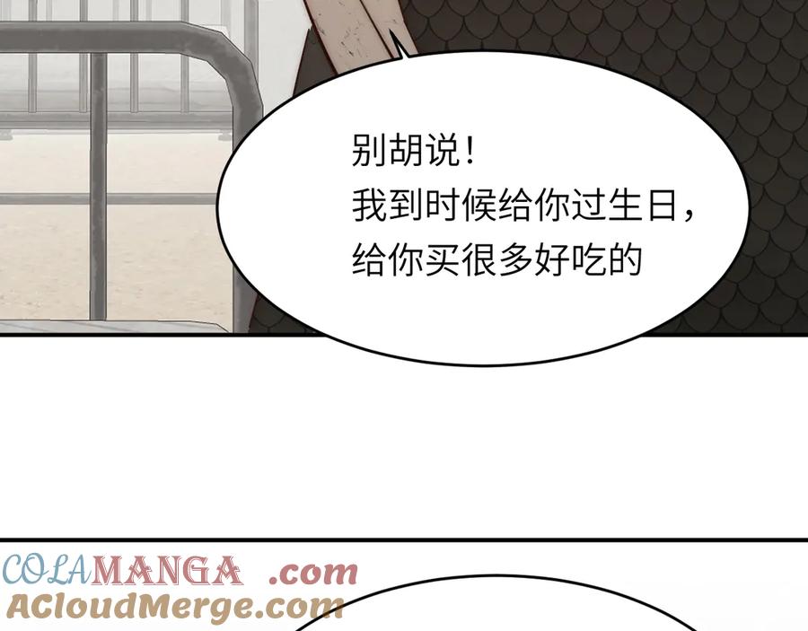 饲龙手册 126 人间炼狱 第53页