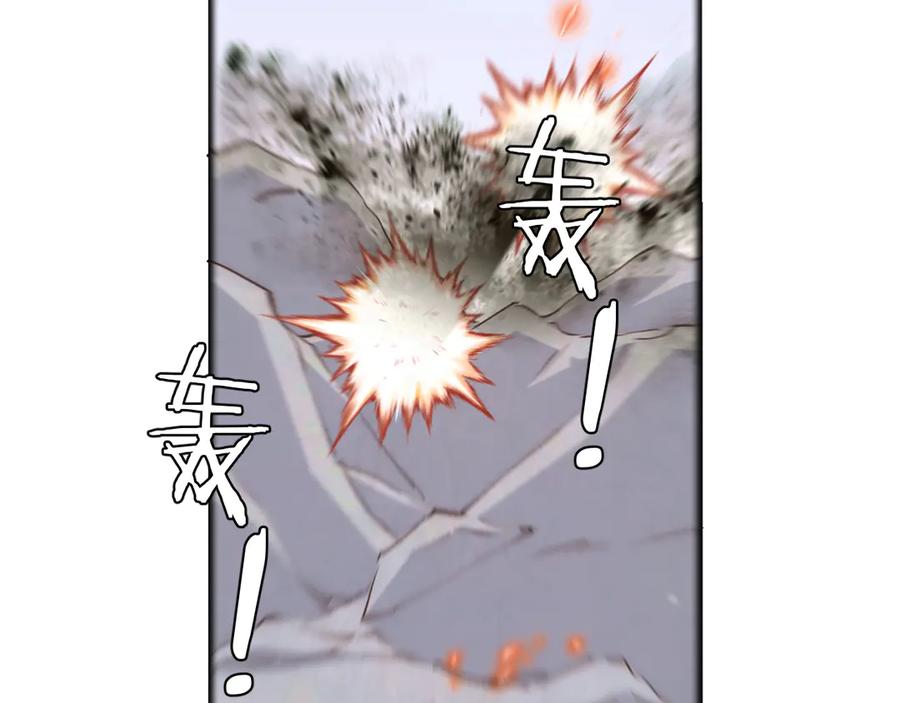 饲龙手册 126 人间炼狱 第127页