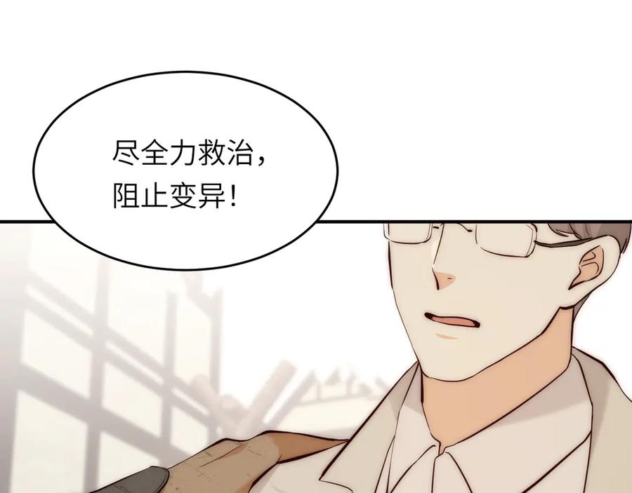饲龙手册 126 人间炼狱 第106页