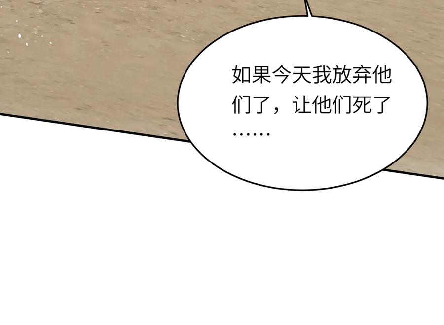 饲龙手册 126 人间炼狱 第111页