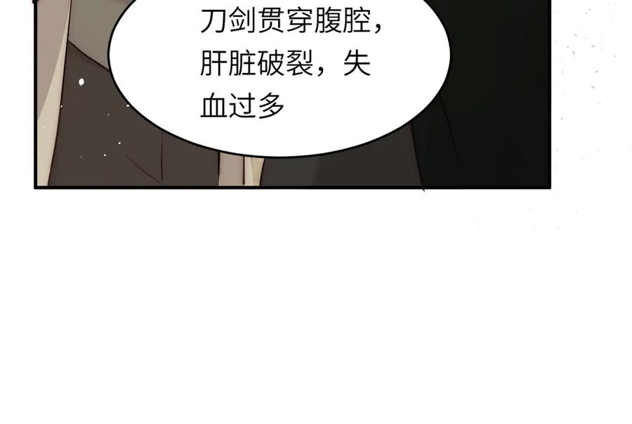 饲龙手册 126 人间炼狱 第42页