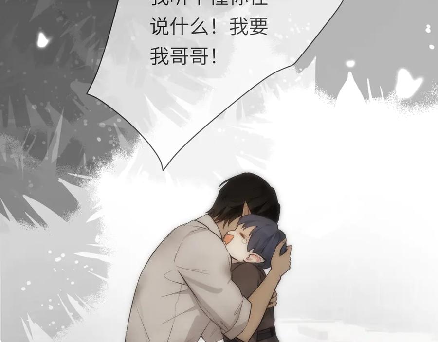 饲龙手册 126 人间炼狱 第64页
