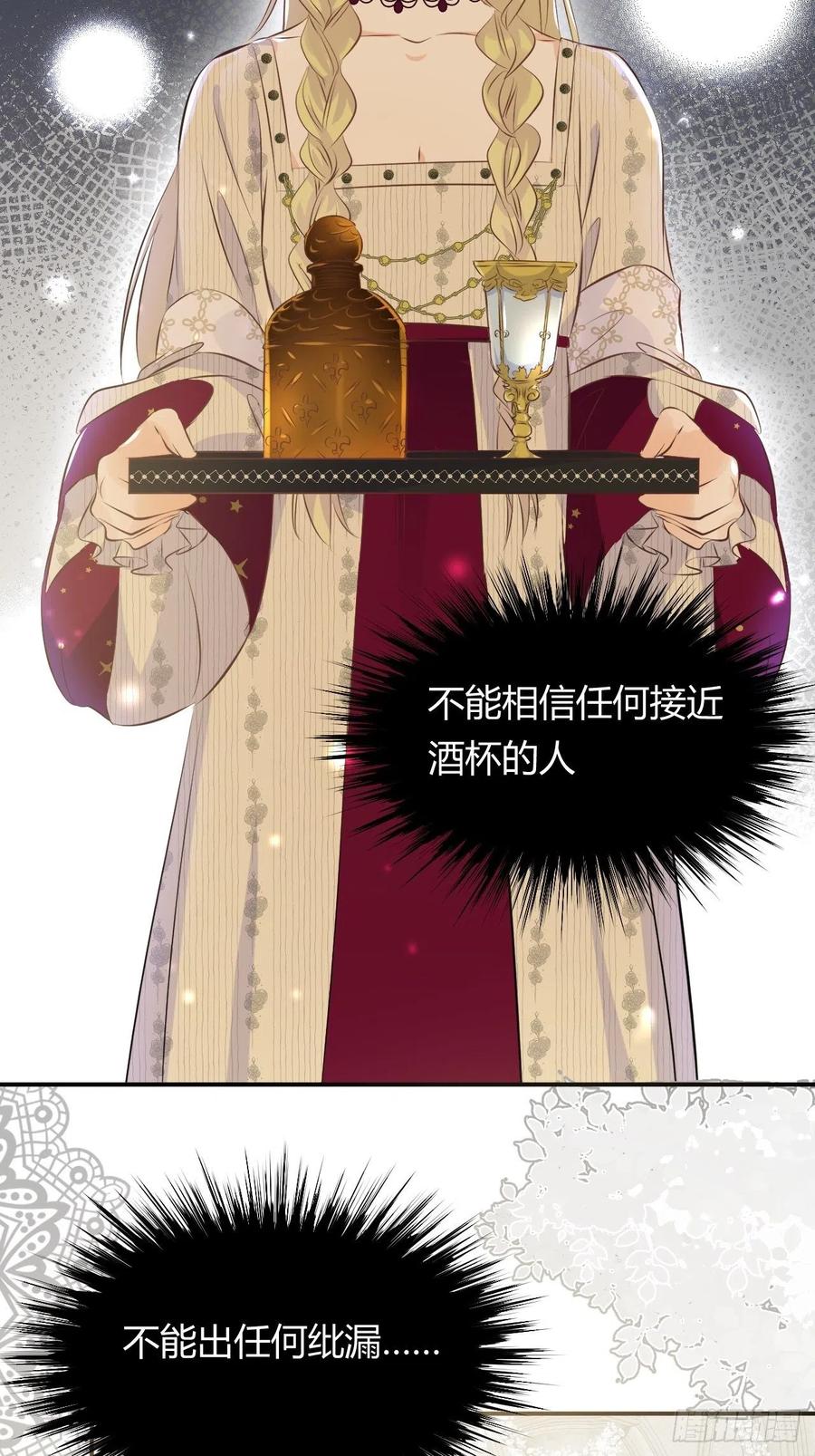 饲龙手册 12 变数 第15页