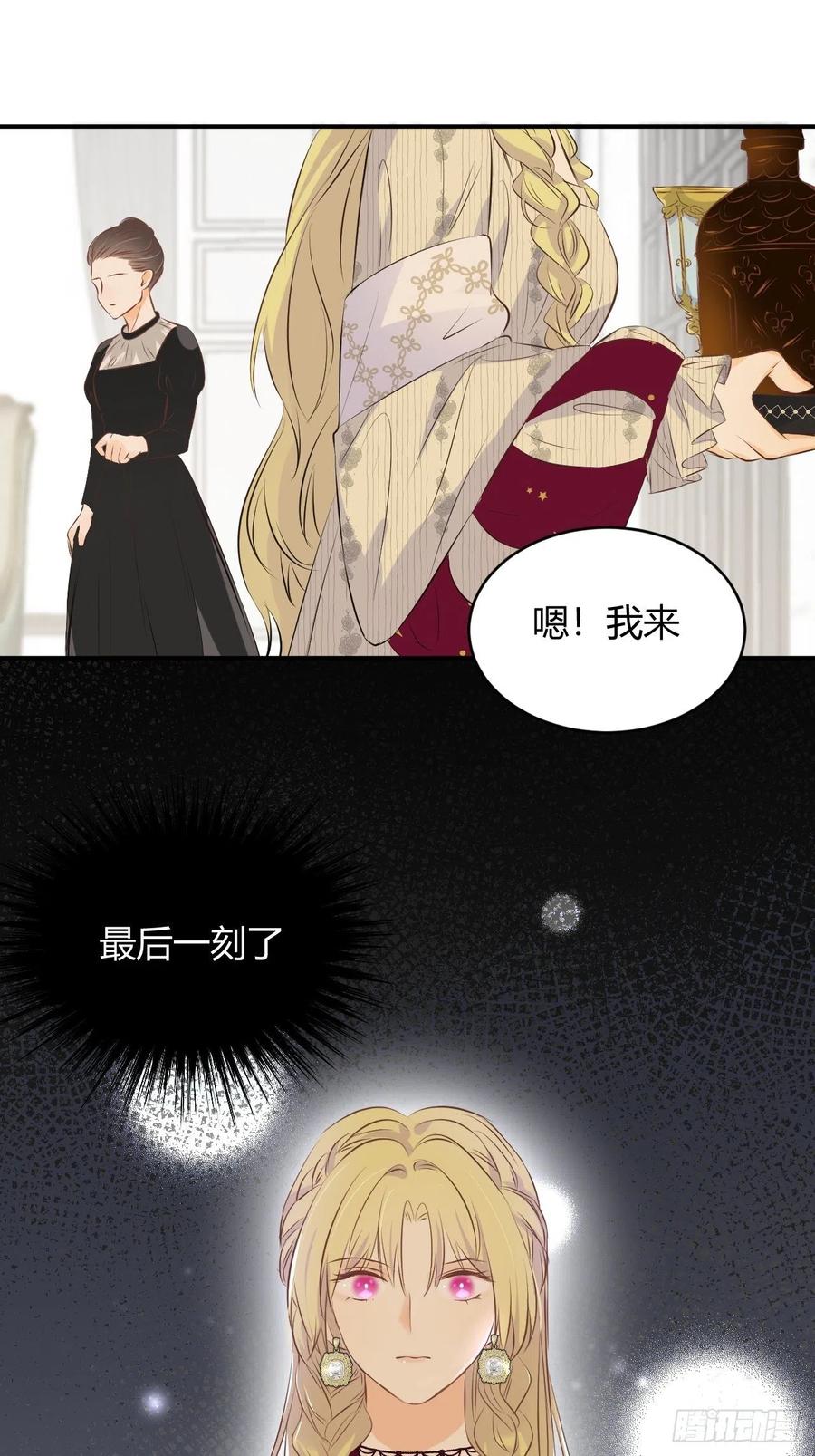 饲龙手册 12 变数 第14页