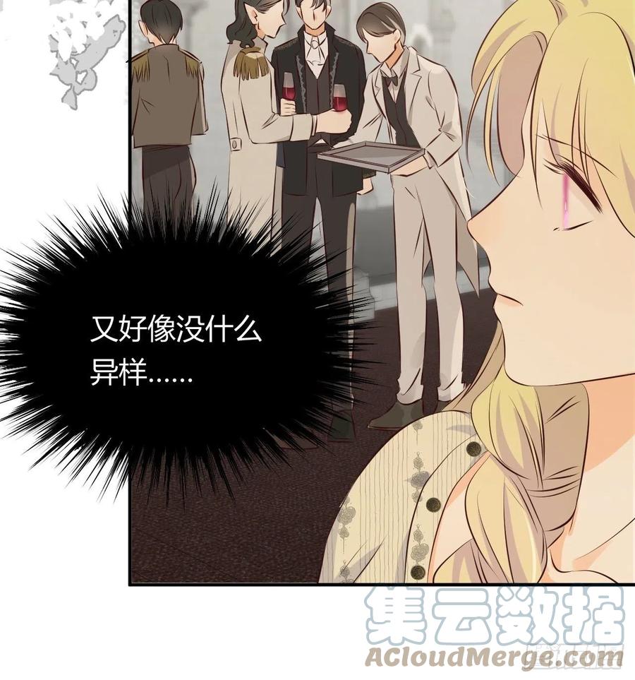 饲龙手册 12 变数 第25页