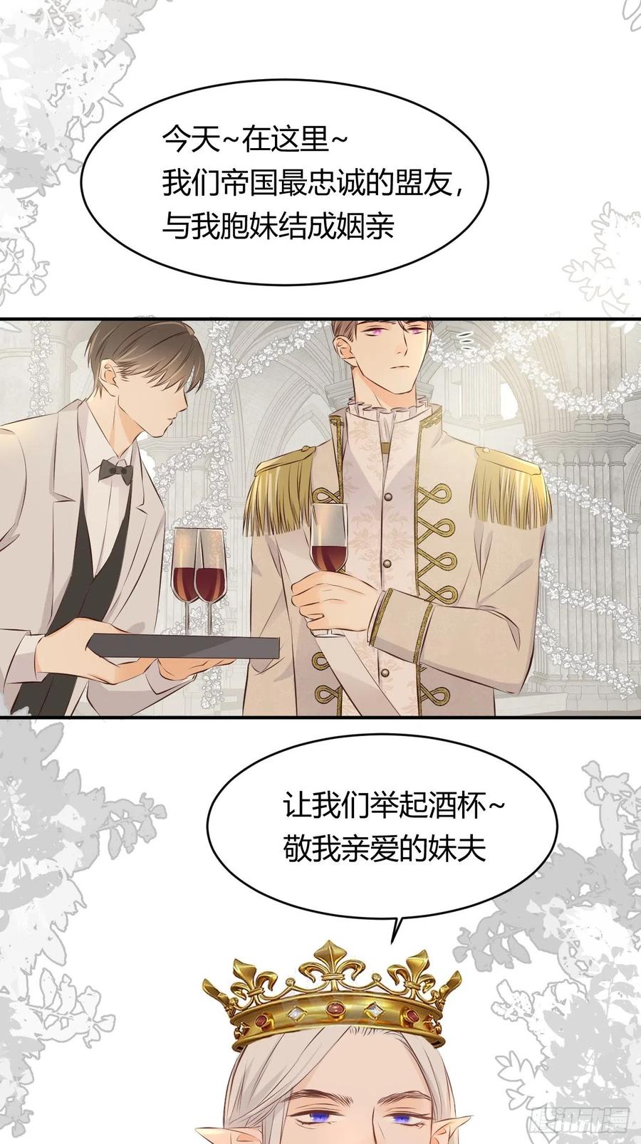 饲龙手册 12 变数 第27页