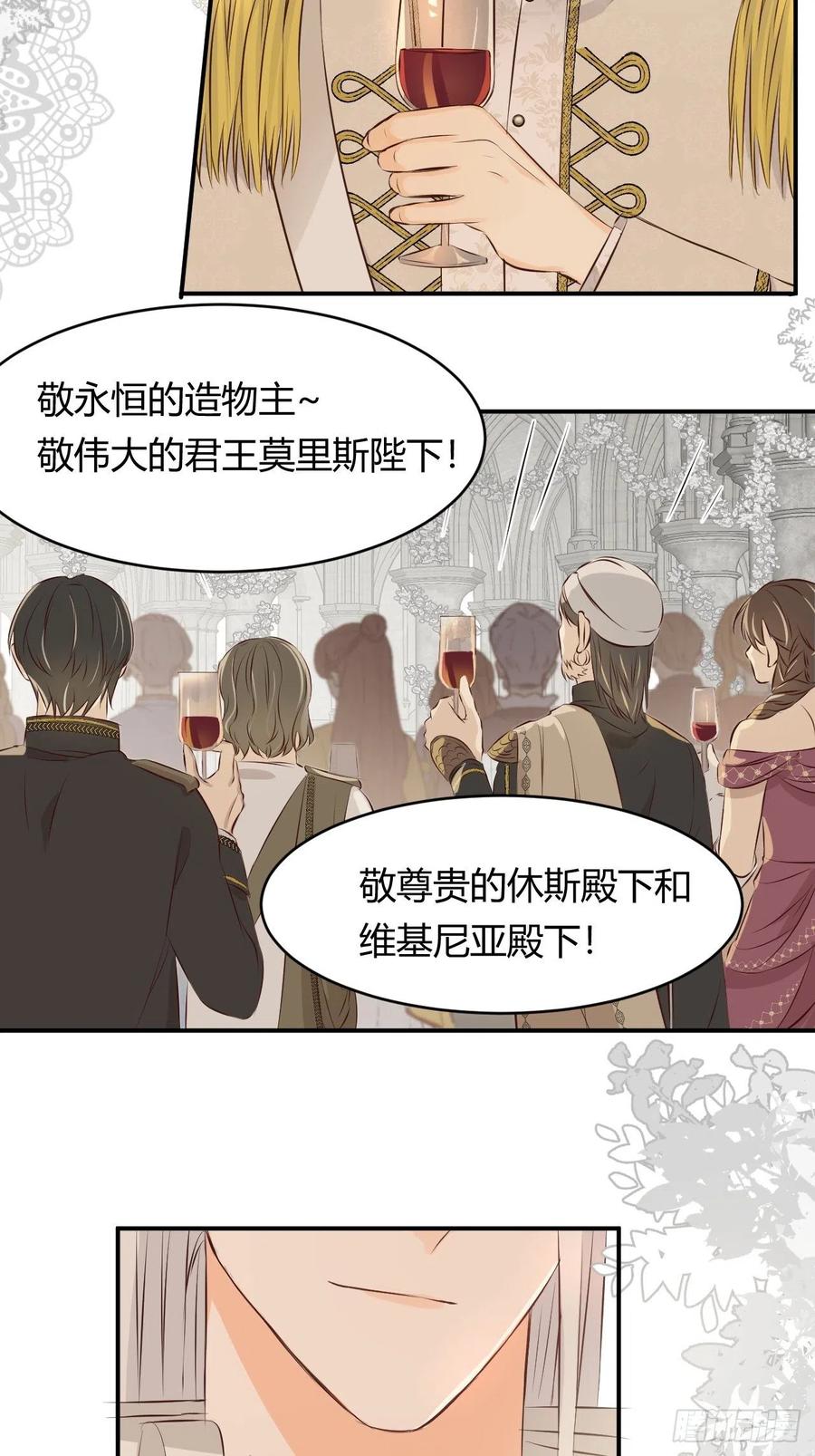 饲龙手册 12 变数 第29页